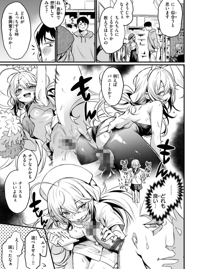 エロ漫研とかにようこそ！【デジタル版限定おまけ付き】ムッチリボディの逆ナン学園エロ漫画（きづかかずき） のサンプル画像17