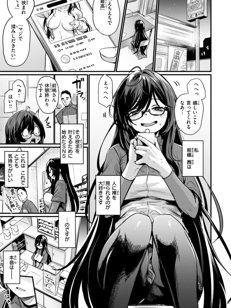エロ漫研とかにようこそ！【デジタル版限定おまけ付き】ムッチリボディの逆ナン学園エロ漫画（きづかかずき） のサンプル画像19