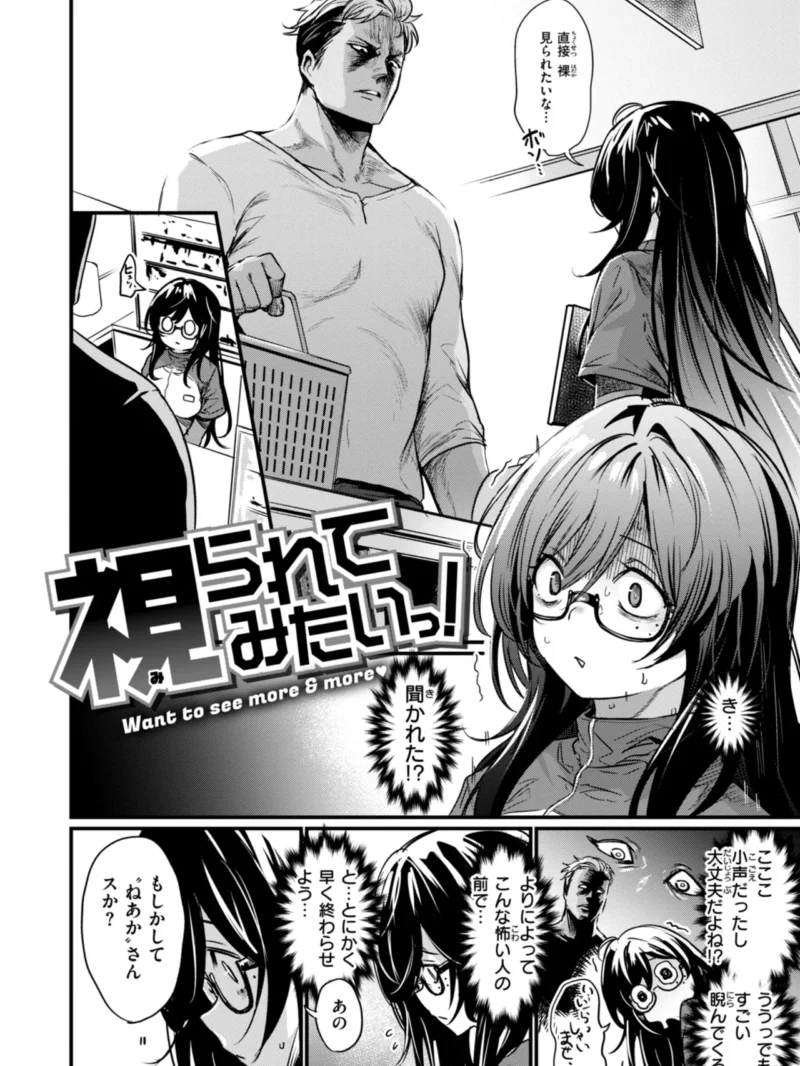 エロ漫研とかにようこそ！【デジタル版限定おまけ付き】ムッチリボディの逆ナン学園エロ漫画（きづかかずき） のサンプル画像20