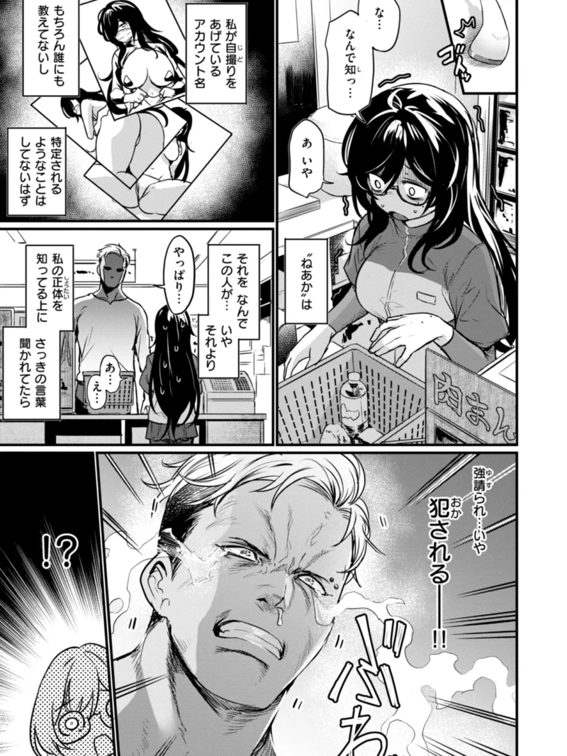 エロ漫研とかにようこそ！【デジタル版限定おまけ付き】ムッチリボディの逆ナン学園エロ漫画（きづかかずき） のサンプル画像21