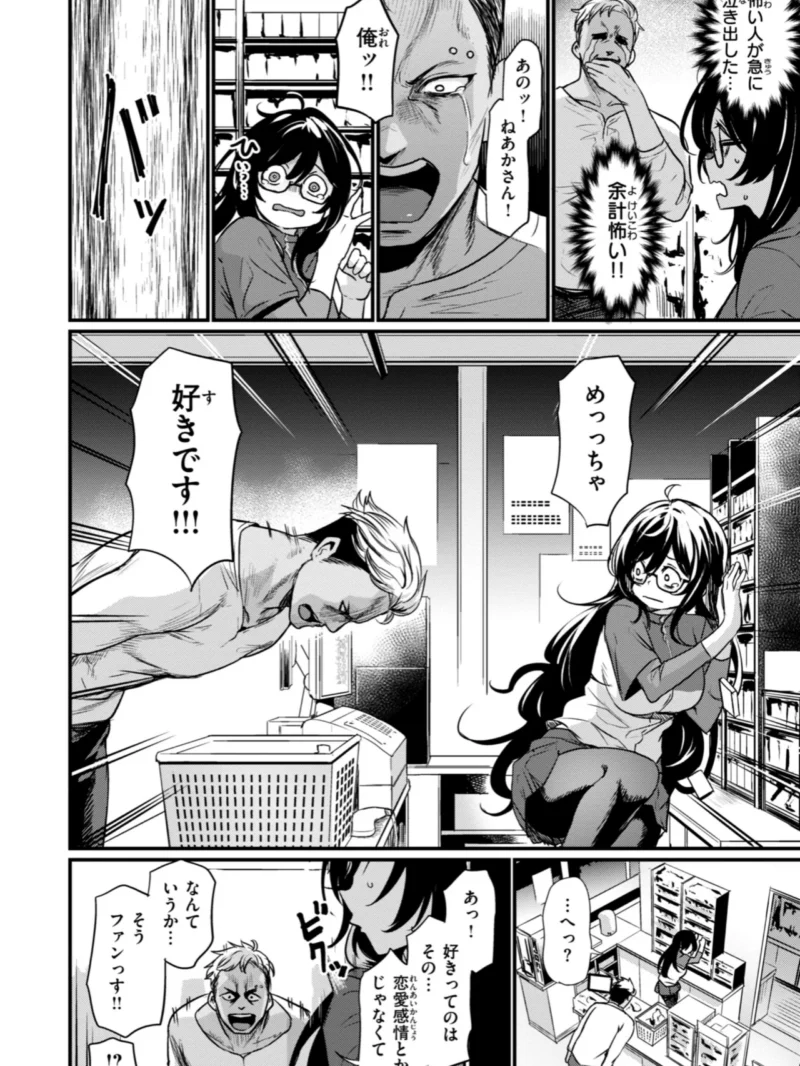 エロ漫研とかにようこそ！【デジタル版限定おまけ付き】ムッチリボディの逆ナン学園エロ漫画（きづかかずき） のサンプル画像22