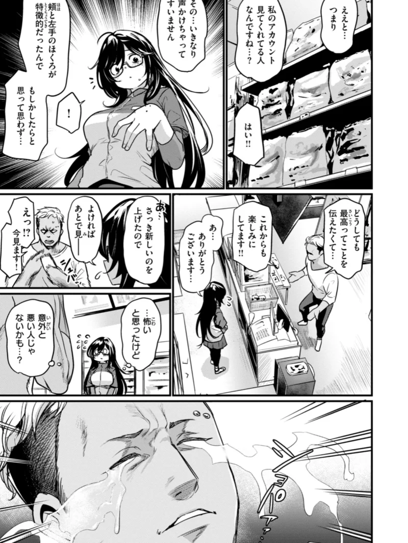エロ漫研とかにようこそ！【デジタル版限定おまけ付き】ムッチリボディの逆ナン学園エロ漫画（きづかかずき） のサンプル画像23