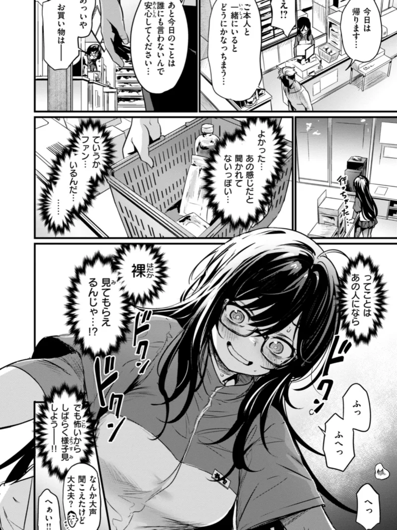 エロ漫研とかにようこそ！【デジタル版限定おまけ付き】ムッチリボディの逆ナン学園エロ漫画（きづかかずき） のサンプル画像24