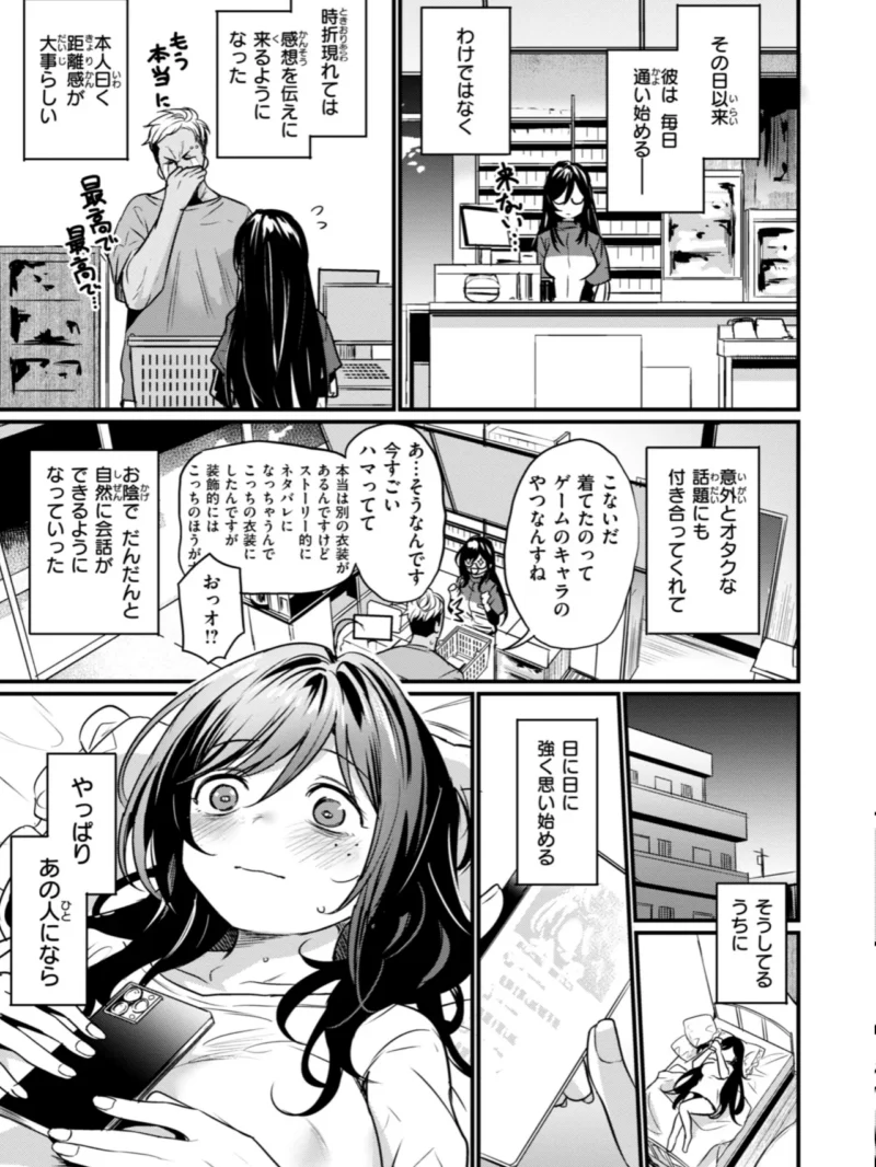 エロ漫研とかにようこそ！【デジタル版限定おまけ付き】ムッチリボディの逆ナン学園エロ漫画（きづかかずき） のサンプル画像25