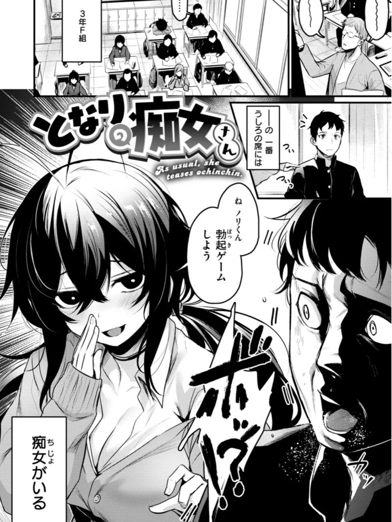 エロ漫研とかにようこそ！【デジタル版限定おまけ付き】ムッチリボディの逆ナン学園エロ漫画（きづかかずき） のサンプル画像27