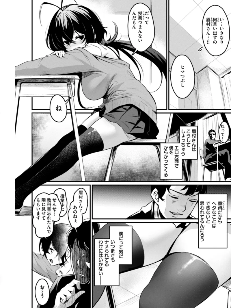 エロ漫研とかにようこそ！【デジタル版限定おまけ付き】ムッチリボディの逆ナン学園エロ漫画（きづかかずき） のサンプル画像28
