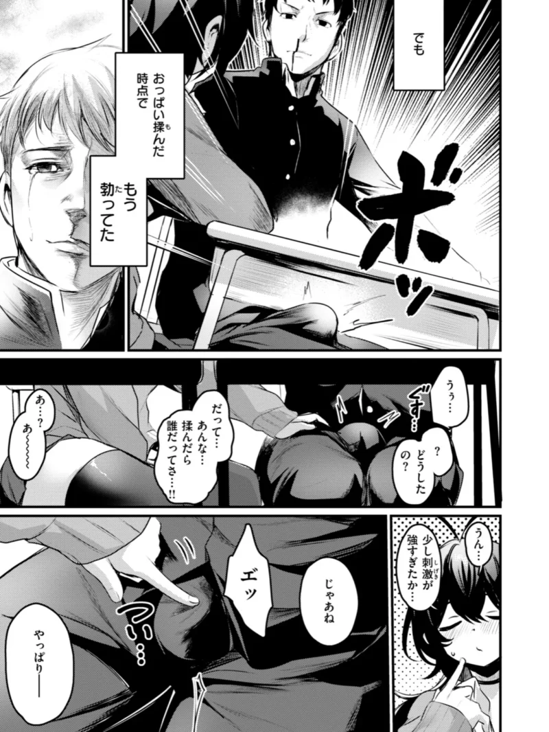 エロ漫研とかにようこそ！【デジタル版限定おまけ付き】ムッチリボディの逆ナン学園エロ漫画（きづかかずき） のサンプル画像30
