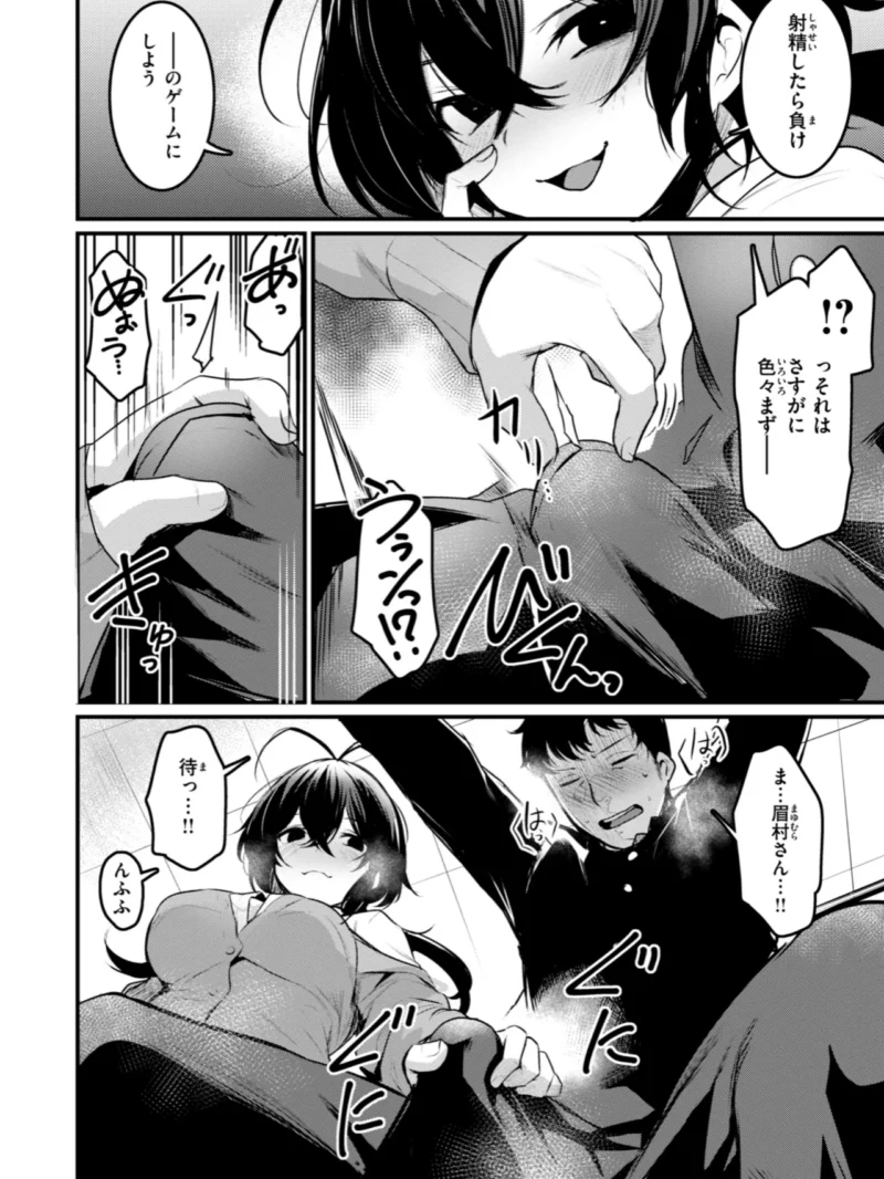 エロ漫研とかにようこそ！【デジタル版限定おまけ付き】ムッチリボディの逆ナン学園エロ漫画（きづかかずき） のサンプル画像31