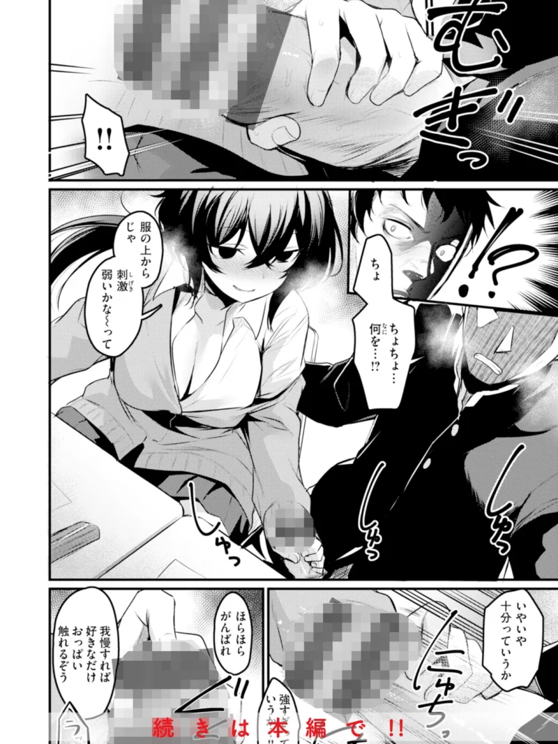 エロ漫研とかにようこそ！【デジタル版限定おまけ付き】ムッチリボディの逆ナン学園エロ漫画（きづかかずき） のサンプル画像33