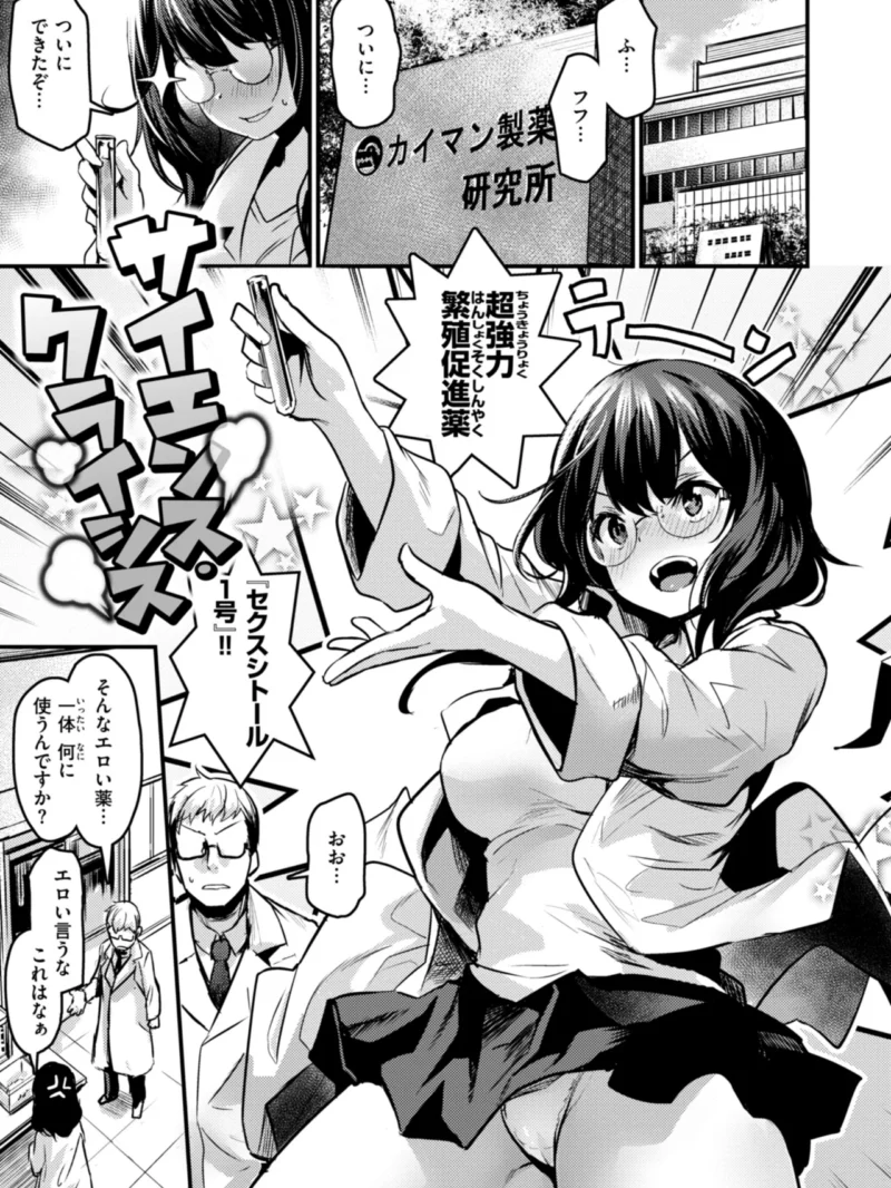 エロ漫研とかにようこそ！【デジタル版限定おまけ付き】ムッチリボディの逆ナン学園エロ漫画（きづかかずき） のサンプル画像34