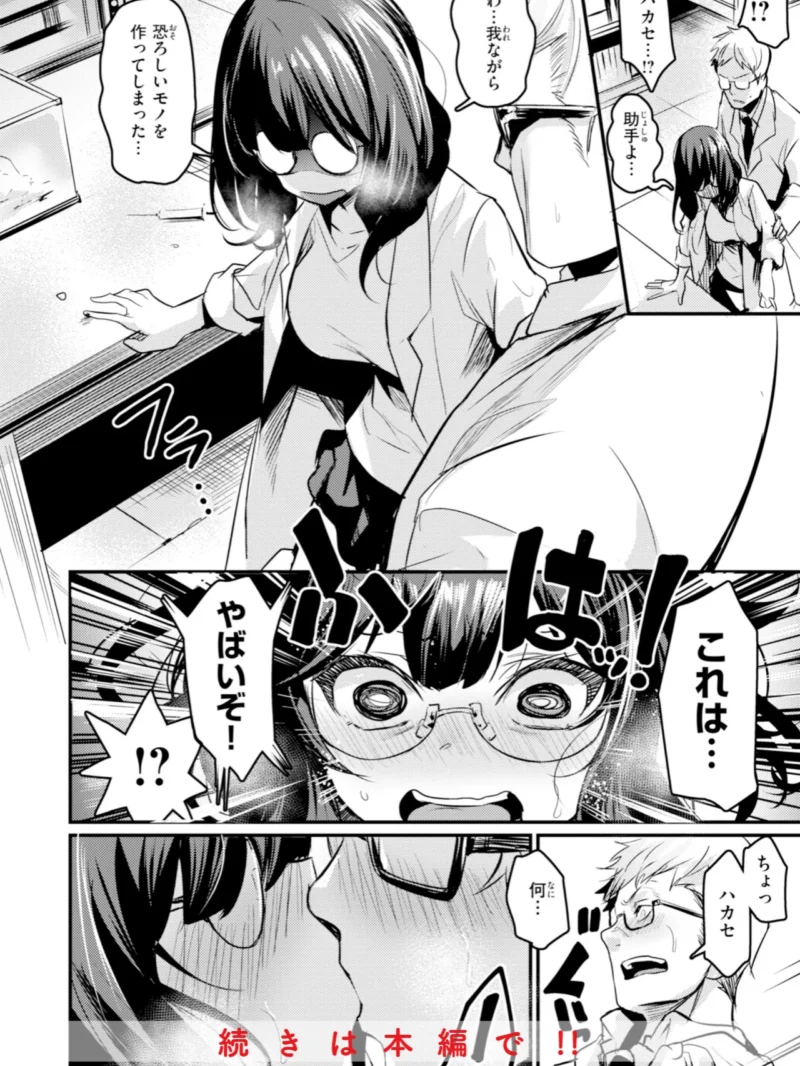 エロ漫研とかにようこそ！【デジタル版限定おまけ付き】ムッチリボディの逆ナン学園エロ漫画（きづかかずき） のサンプル画像37
