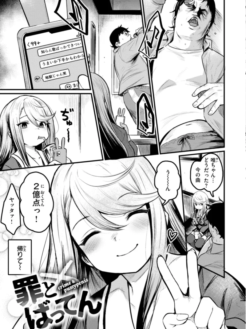 エロ漫研とかにようこそ！【デジタル版限定おまけ付き】ムッチリボディの逆ナン学園エロ漫画（きづかかずき） のサンプル画像38