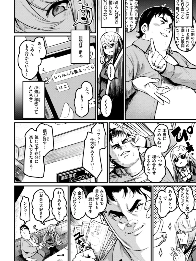 エロ漫研とかにようこそ！【デジタル版限定おまけ付き】ムッチリボディの逆ナン学園エロ漫画（きづかかずき） のサンプル画像39