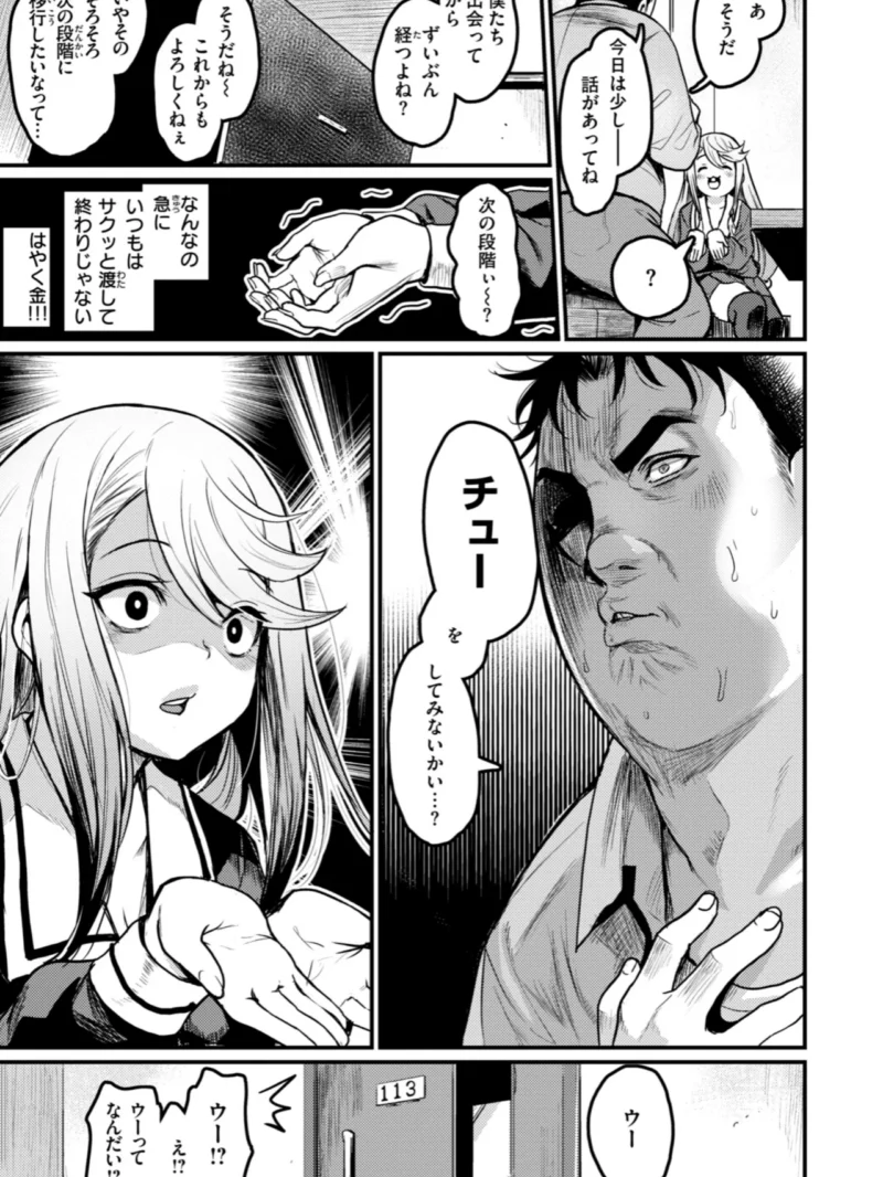 エロ漫研とかにようこそ！【デジタル版限定おまけ付き】ムッチリボディの逆ナン学園エロ漫画（きづかかずき） のサンプル画像40
