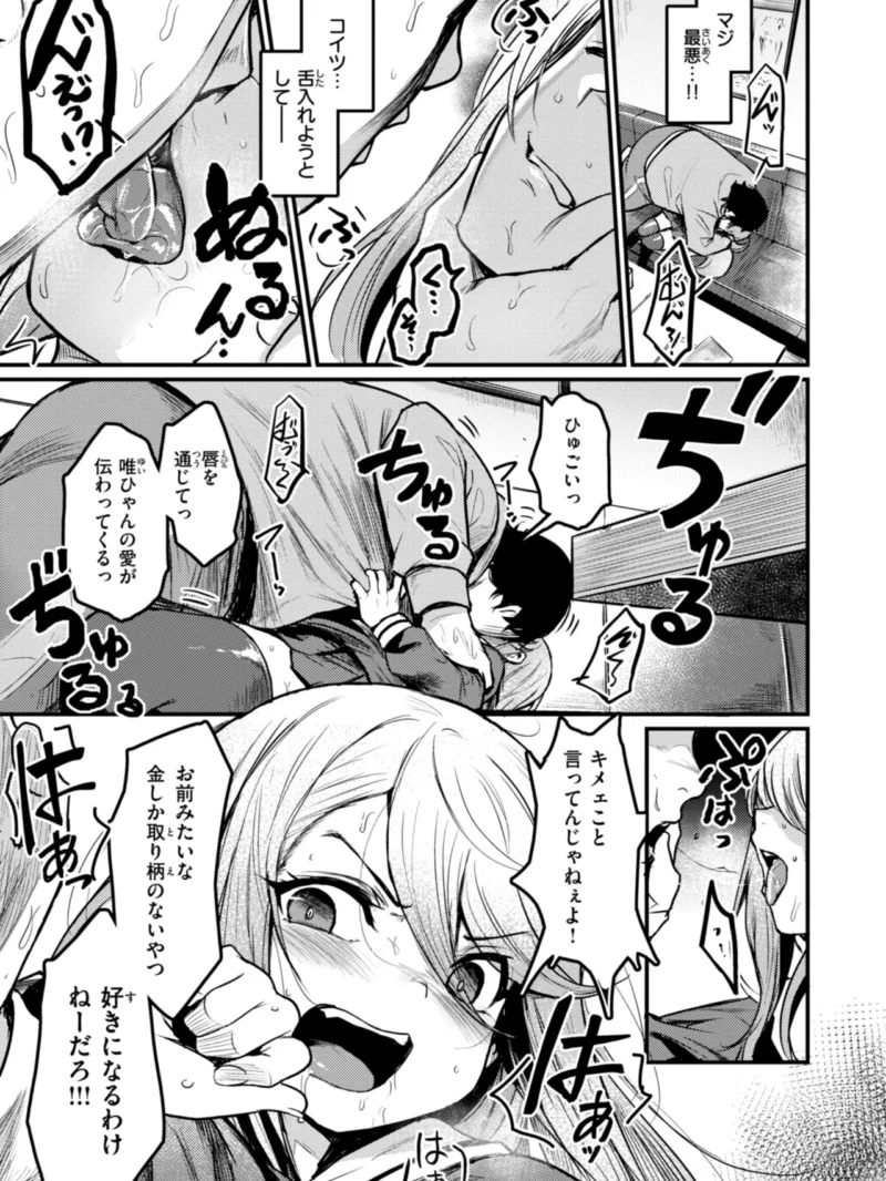 エロ漫研とかにようこそ！【デジタル版限定おまけ付き】ムッチリボディの逆ナン学園エロ漫画（きづかかずき） のサンプル画像42