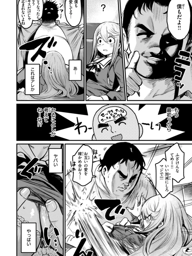 エロ漫研とかにようこそ！【デジタル版限定おまけ付き】ムッチリボディの逆ナン学園エロ漫画（きづかかずき） のサンプル画像43