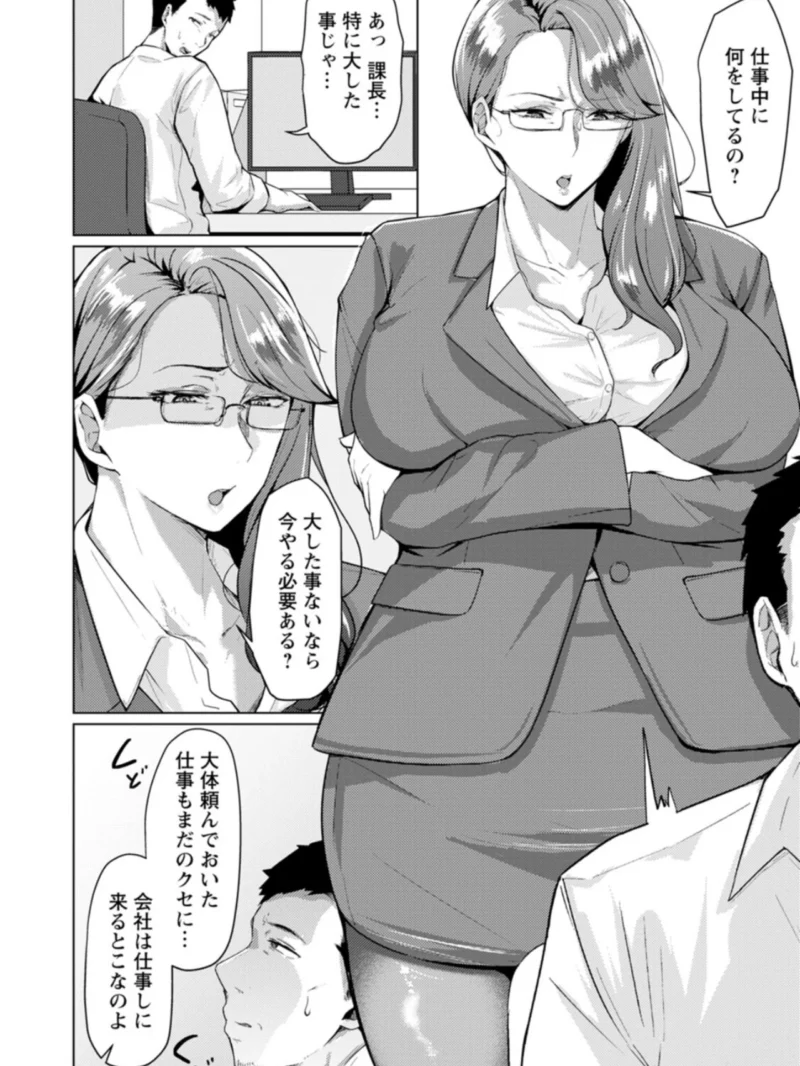 妻猥〜女たちの裏の顔〜（束） のサンプル画像3