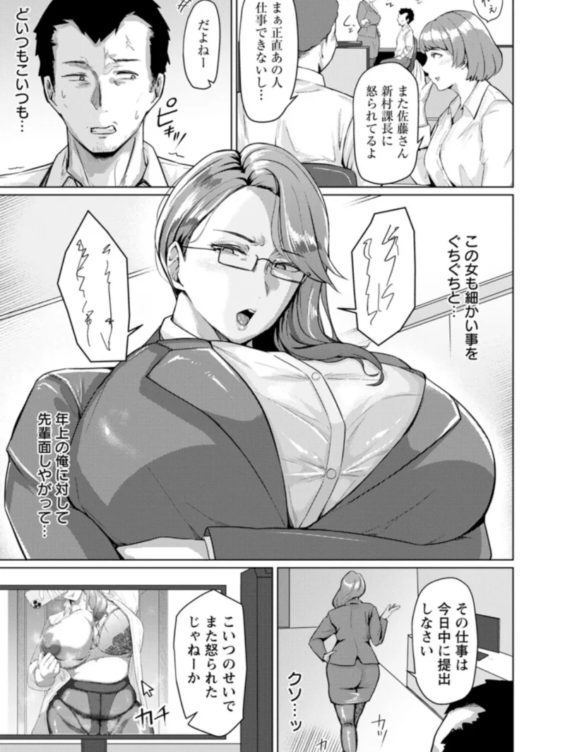 妻猥〜女たちの裏の顔〜（束） のサンプル画像4