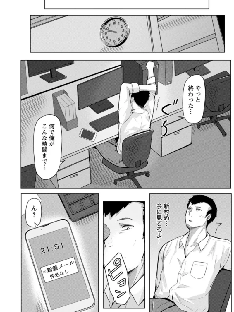 妻猥〜女たちの裏の顔〜（束） のサンプル画像5