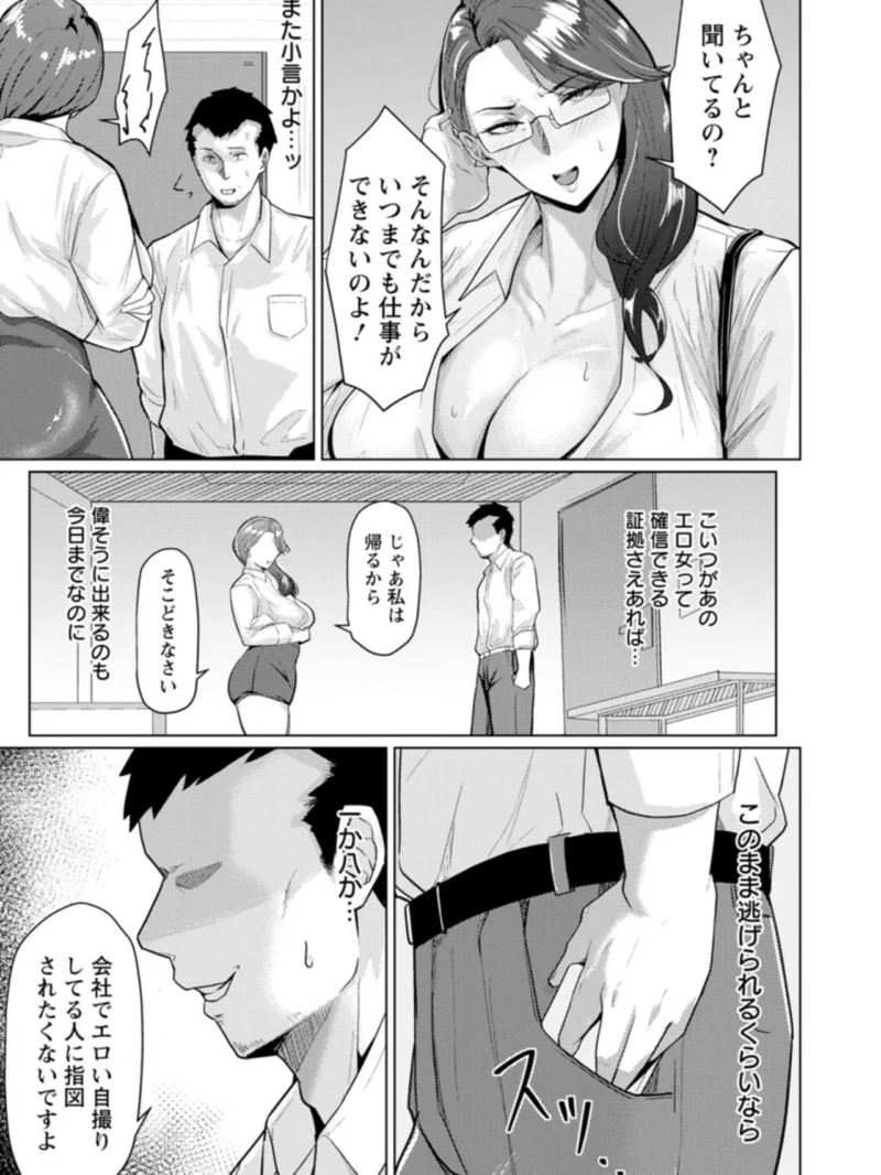妻猥〜女たちの裏の顔〜（束） のサンプル画像8