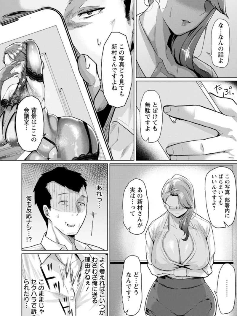 妻猥〜女たちの裏の顔〜（束） のサンプル画像9