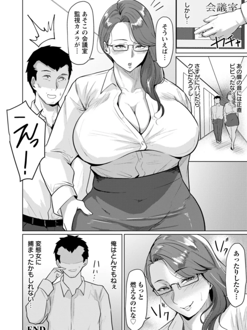 妻猥〜女たちの裏の顔〜（束） のサンプル画像21