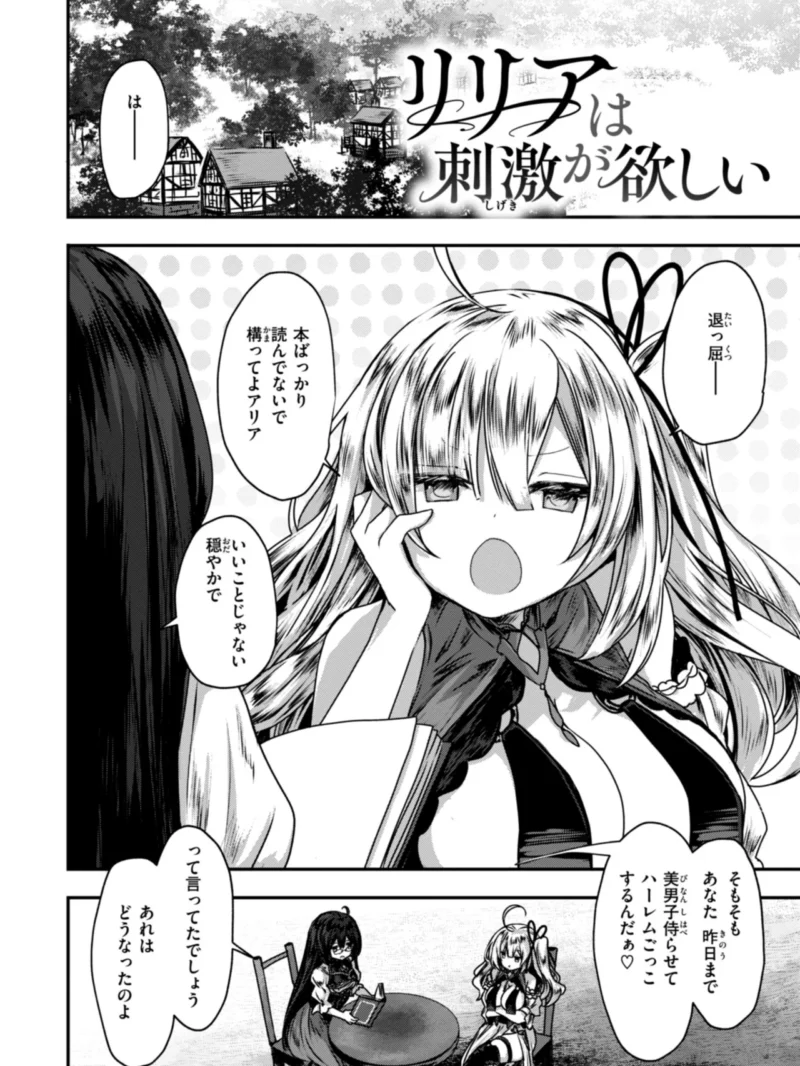 異世界バッドエンド（おもち） のサンプル画像4