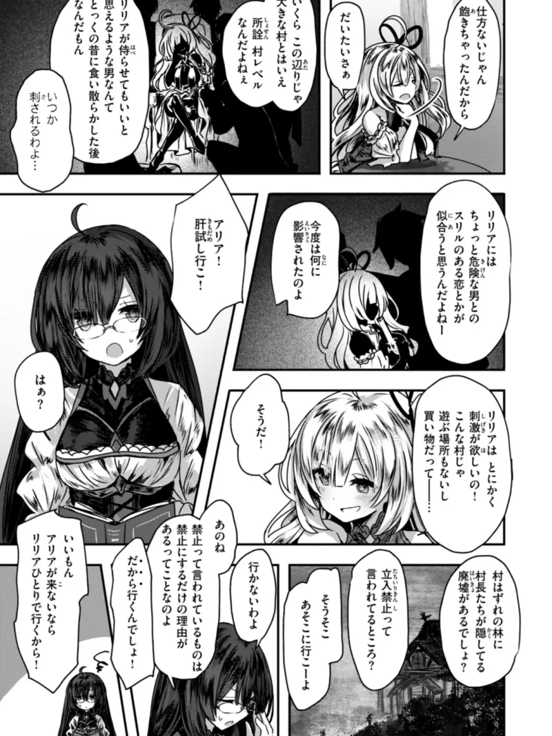 異世界バッドエンド（おもち） のサンプル画像5