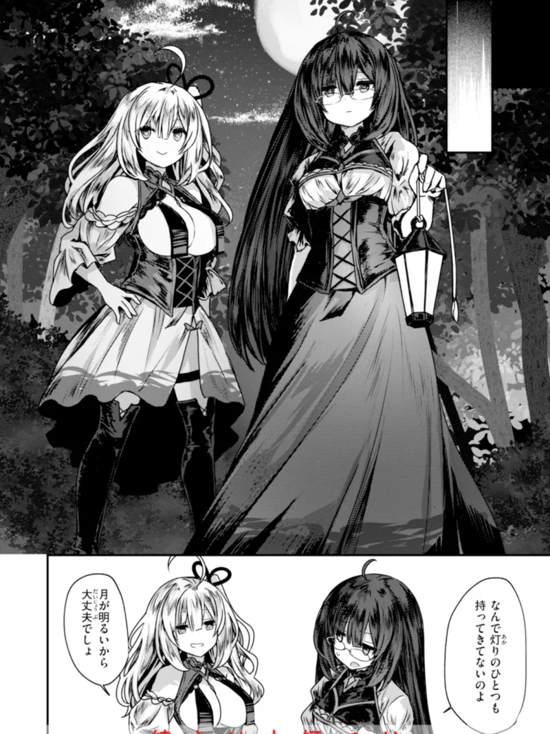 異世界バッドエンド（おもち） のサンプル画像6