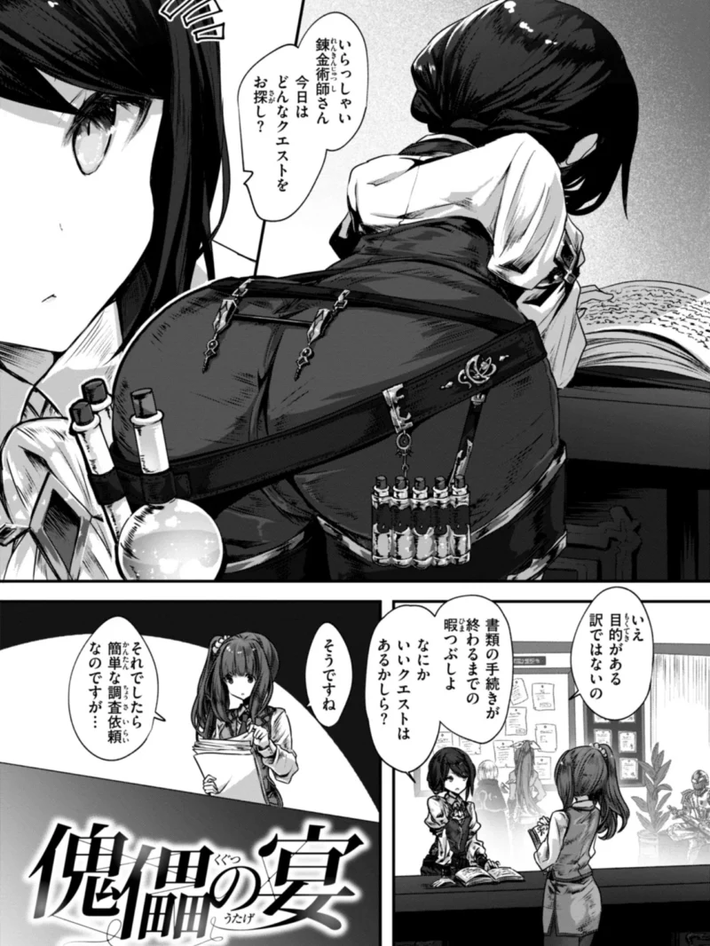 異世界バッドエンド（おもち） のサンプル画像7