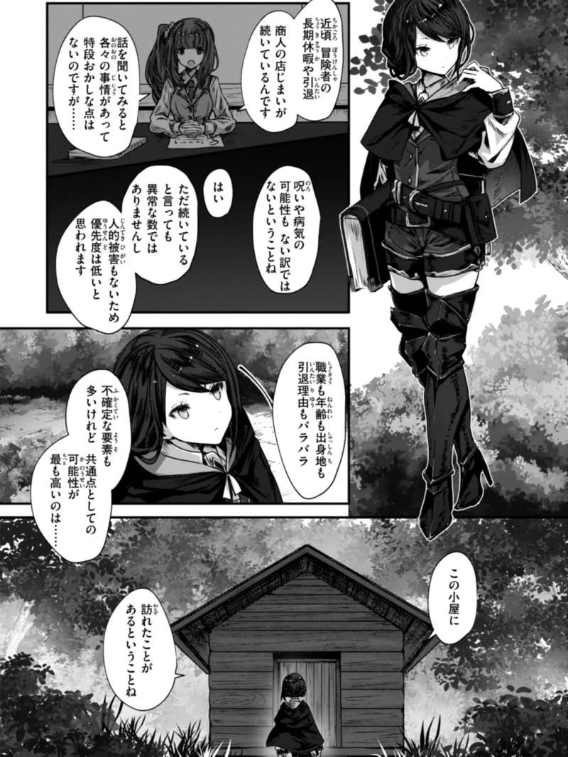 異世界バッドエンド（おもち） のサンプル画像8