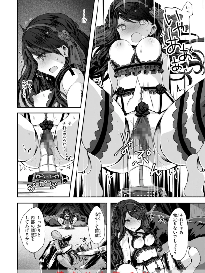 異世界バッドエンド（おもち） のサンプル画像14