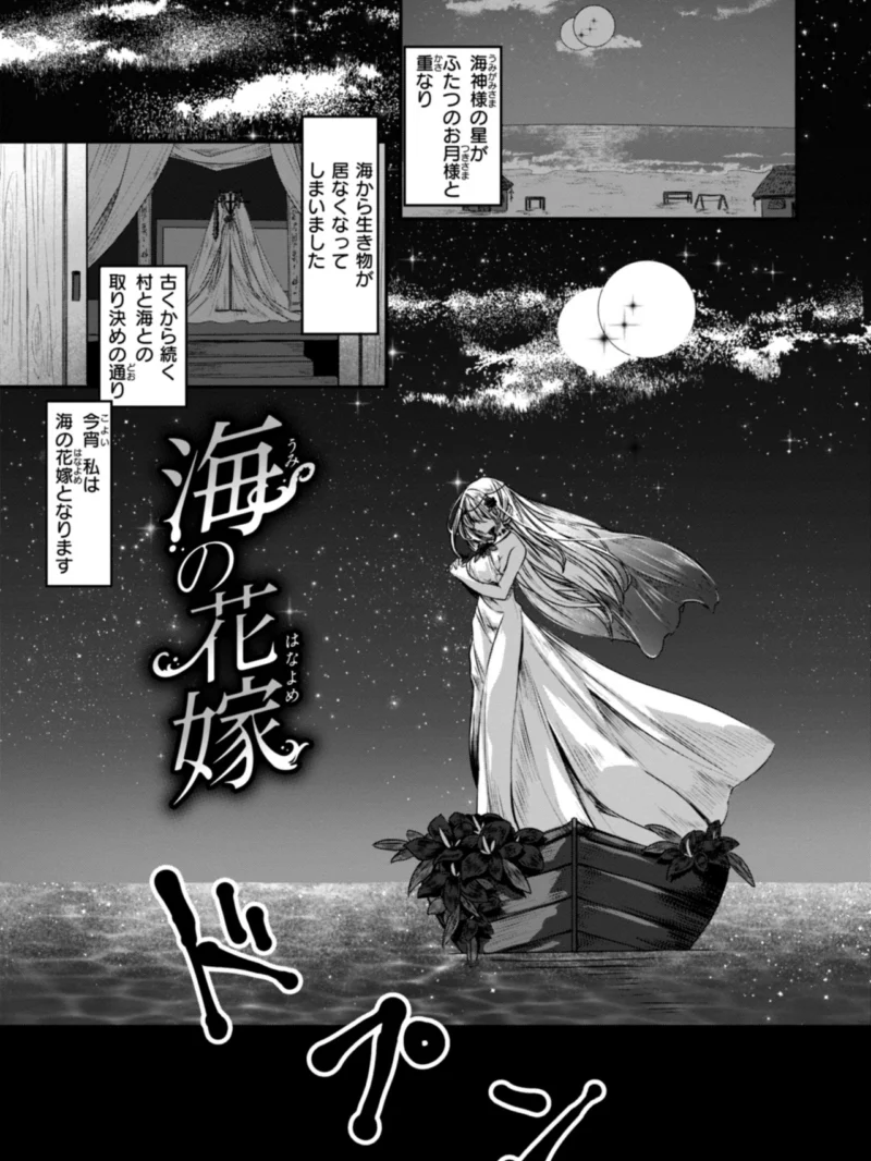異世界バッドエンド（おもち） のサンプル画像15