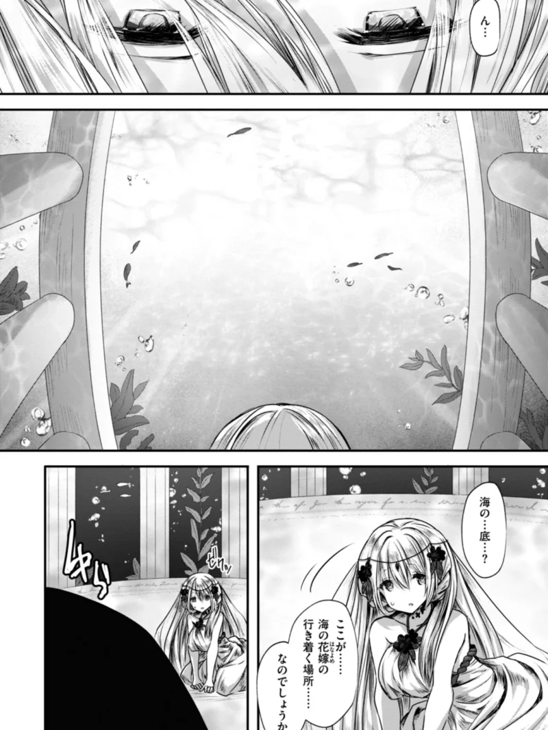 異世界バッドエンド（おもち） のサンプル画像16