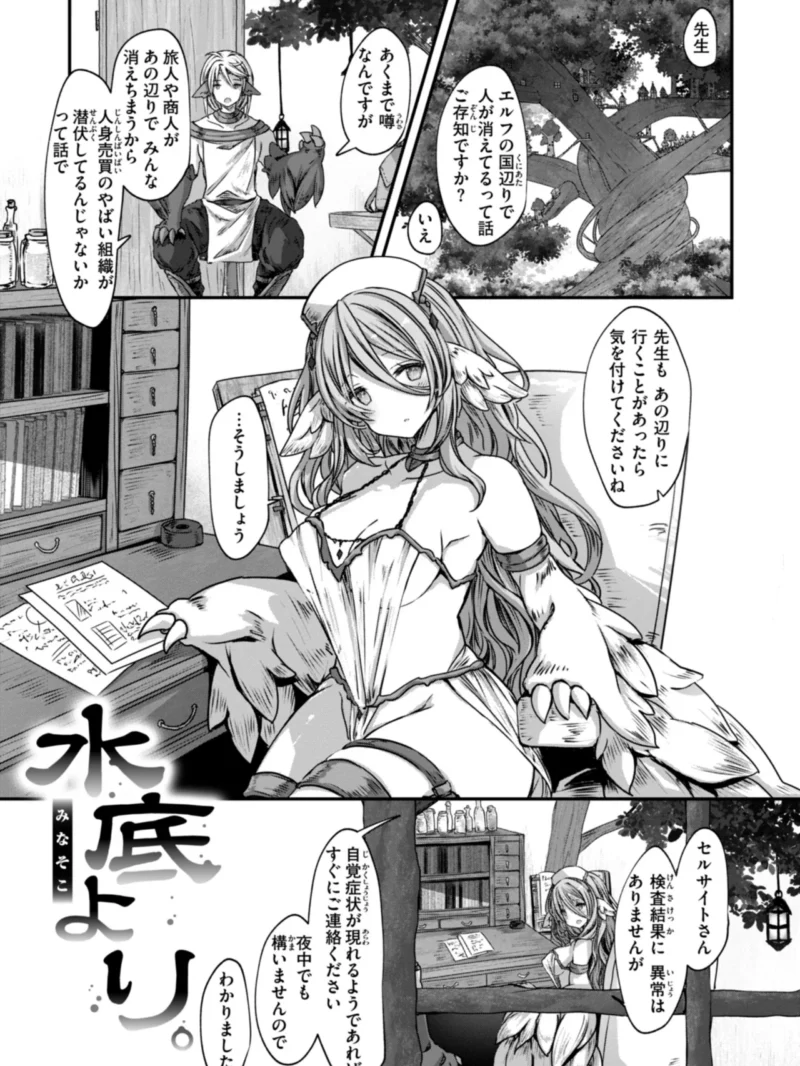 異世界バッドエンド（おもち） のサンプル画像21