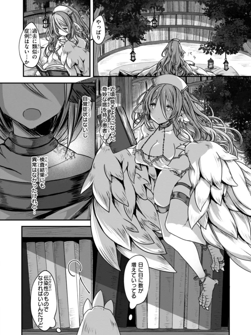 異世界バッドエンド（おもち） のサンプル画像22