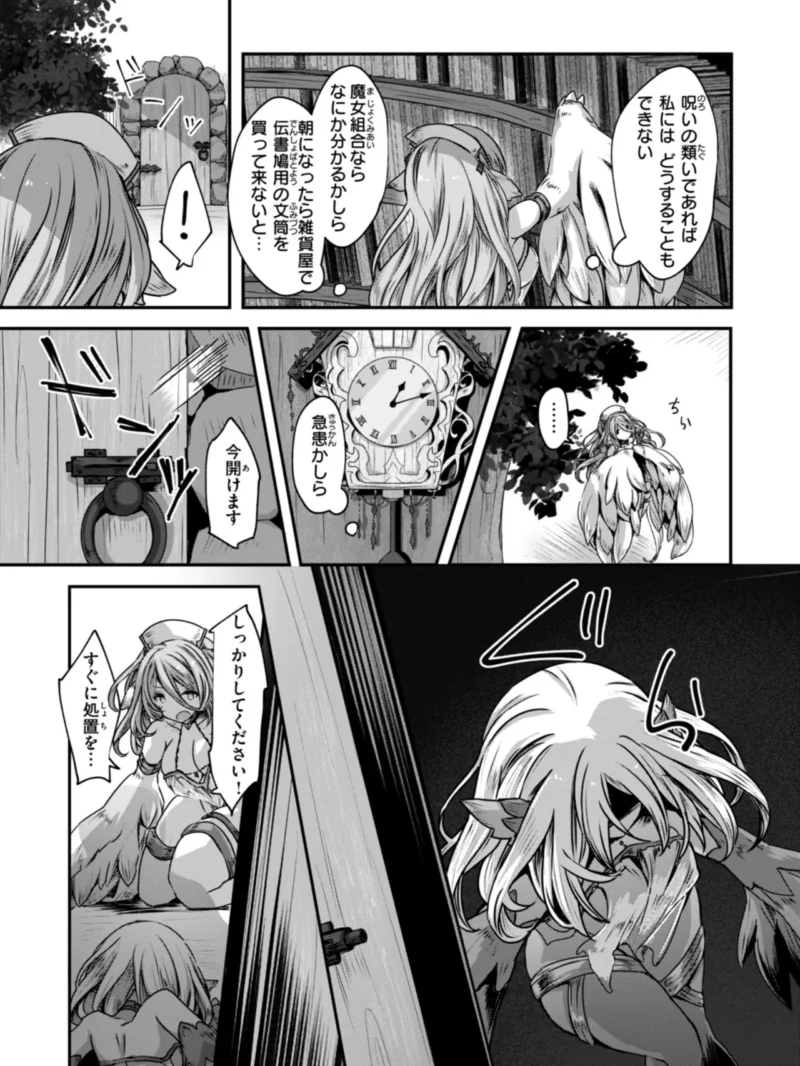 異世界バッドエンド（おもち） のサンプル画像23