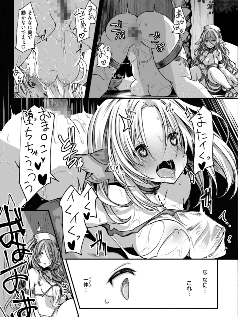 異世界バッドエンド（おもち） のサンプル画像25