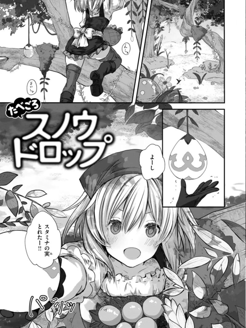 異世界バッドエンド（おもち） のサンプル画像27