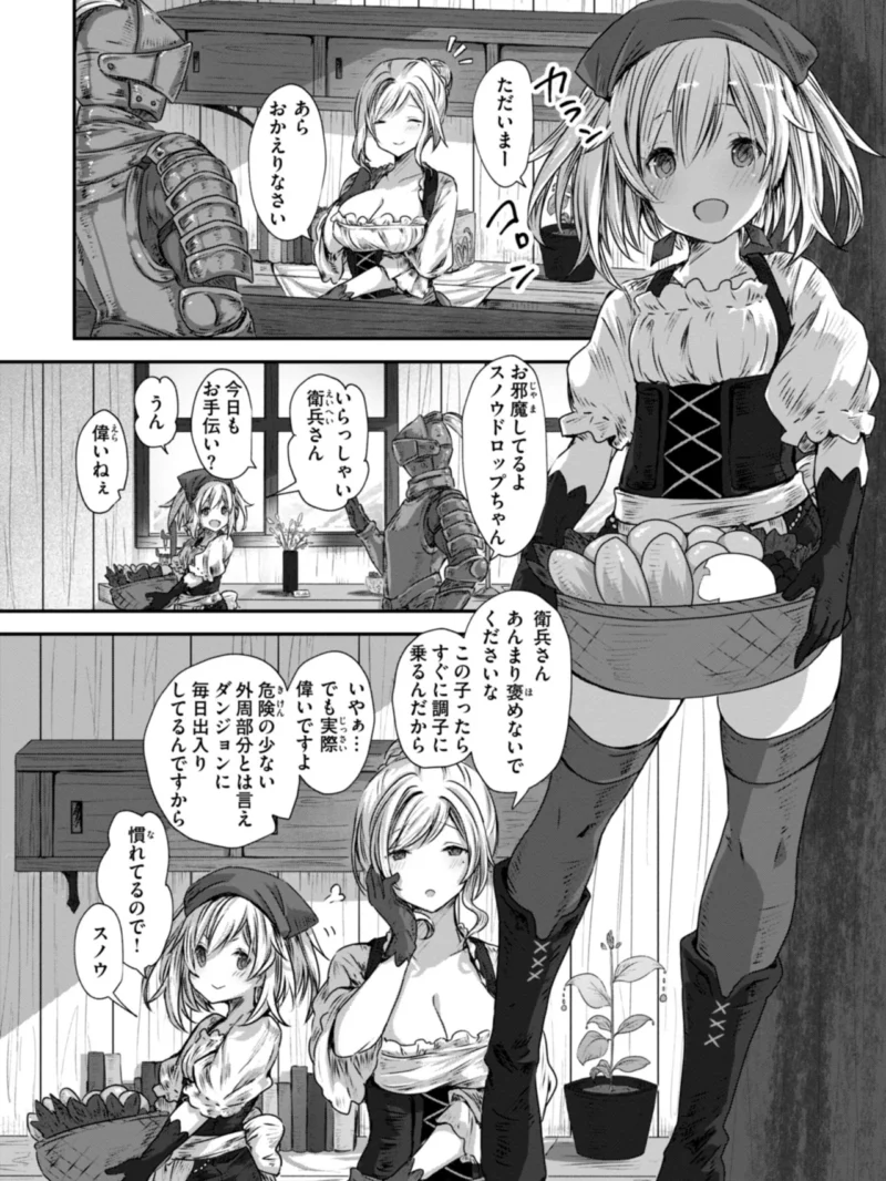 異世界バッドエンド（おもち） のサンプル画像28