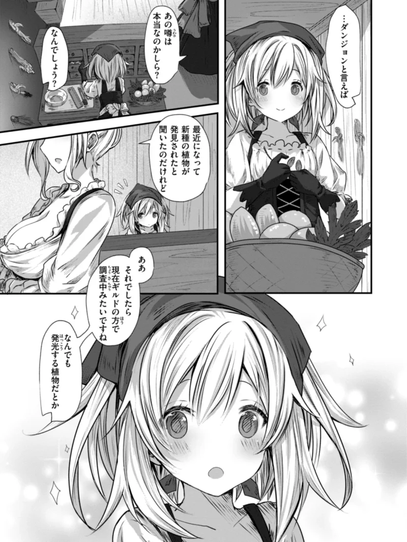 異世界バッドエンド（おもち） のサンプル画像29