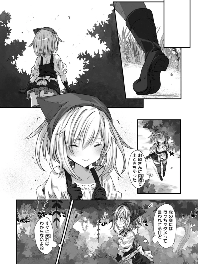 異世界バッドエンド（おもち） のサンプル画像30