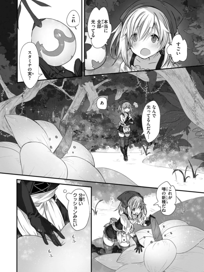 異世界バッドエンド（おもち） のサンプル画像32