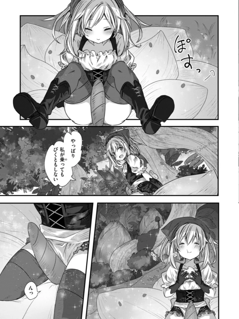 異世界バッドエンド（おもち） のサンプル画像33