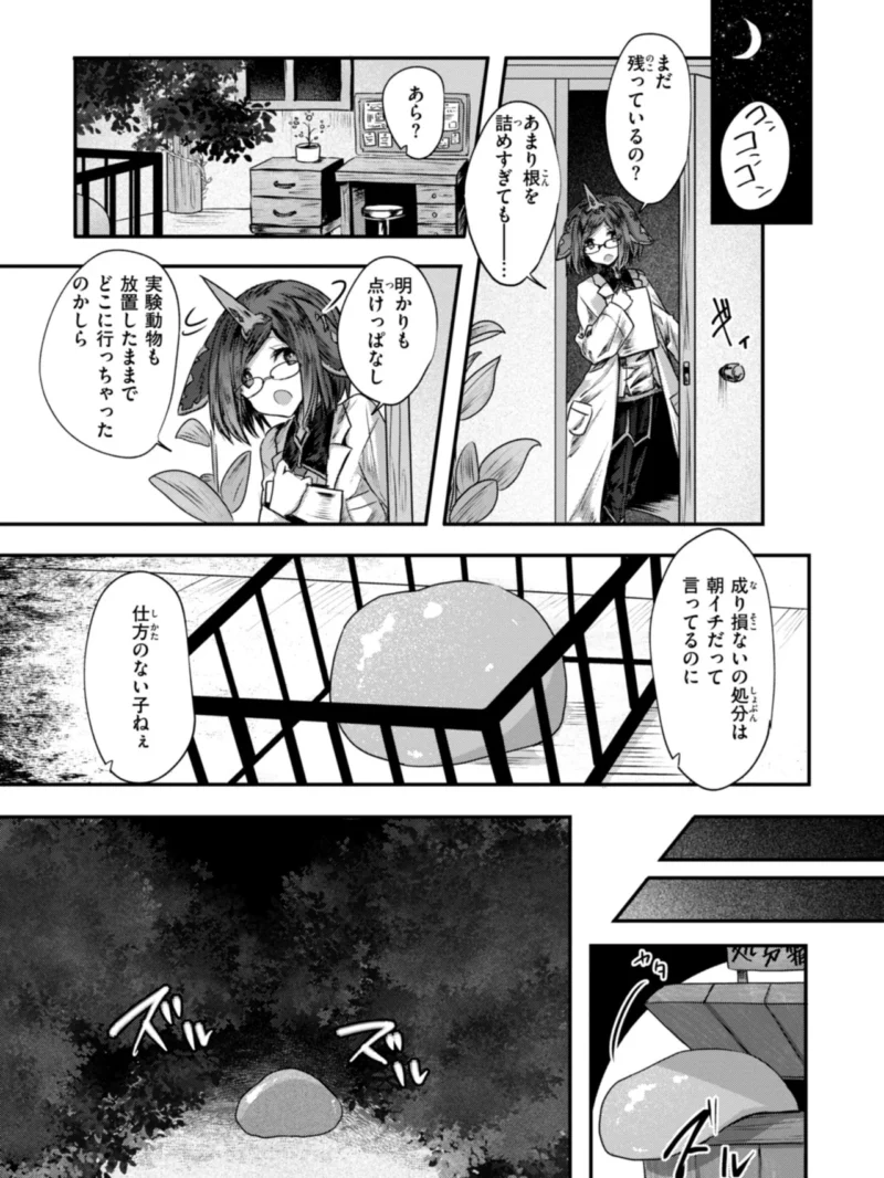 異世界バッドエンド（おもち） のサンプル画像37