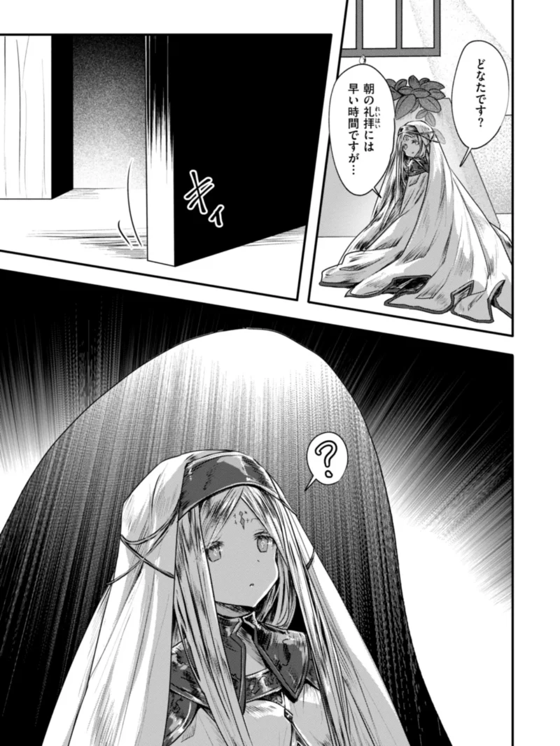 異世界バッドエンド（おもち） のサンプル画像39