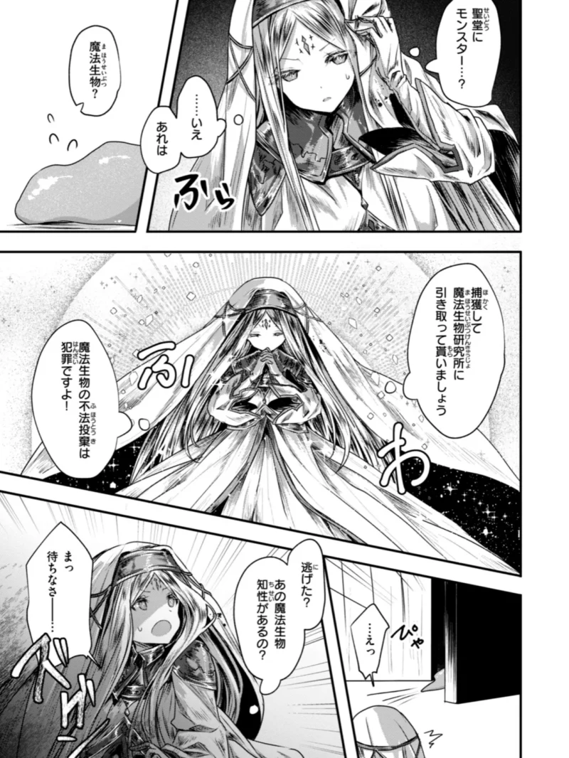 異世界バッドエンド（おもち） のサンプル画像41