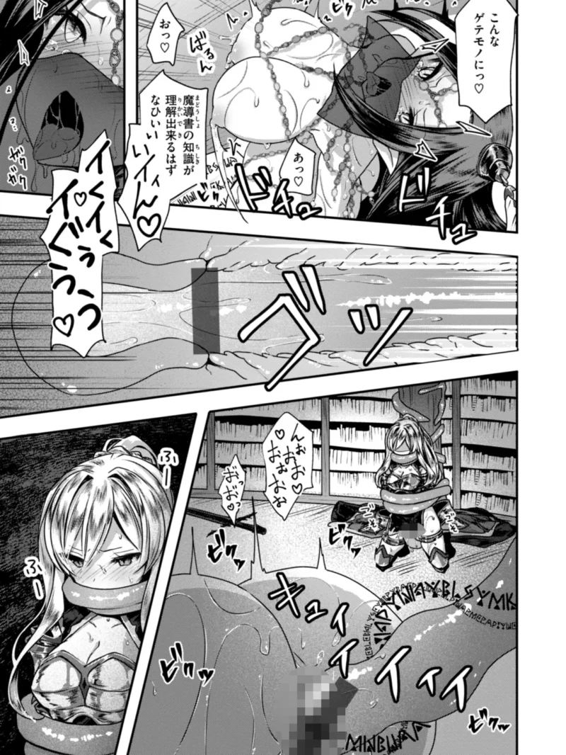 異世界バッドエンド（おもち） のサンプル画像45