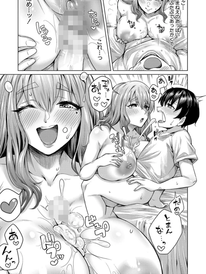 ぼくとえっちなお姉ちゃん【1話立ち読み付き】（柔乃やわ） のサンプル画像10