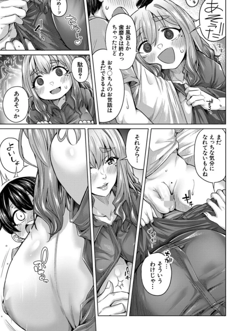 ぼくとえっちなお姉ちゃん【1話立ち読み付き】（柔乃やわ） のサンプル画像18